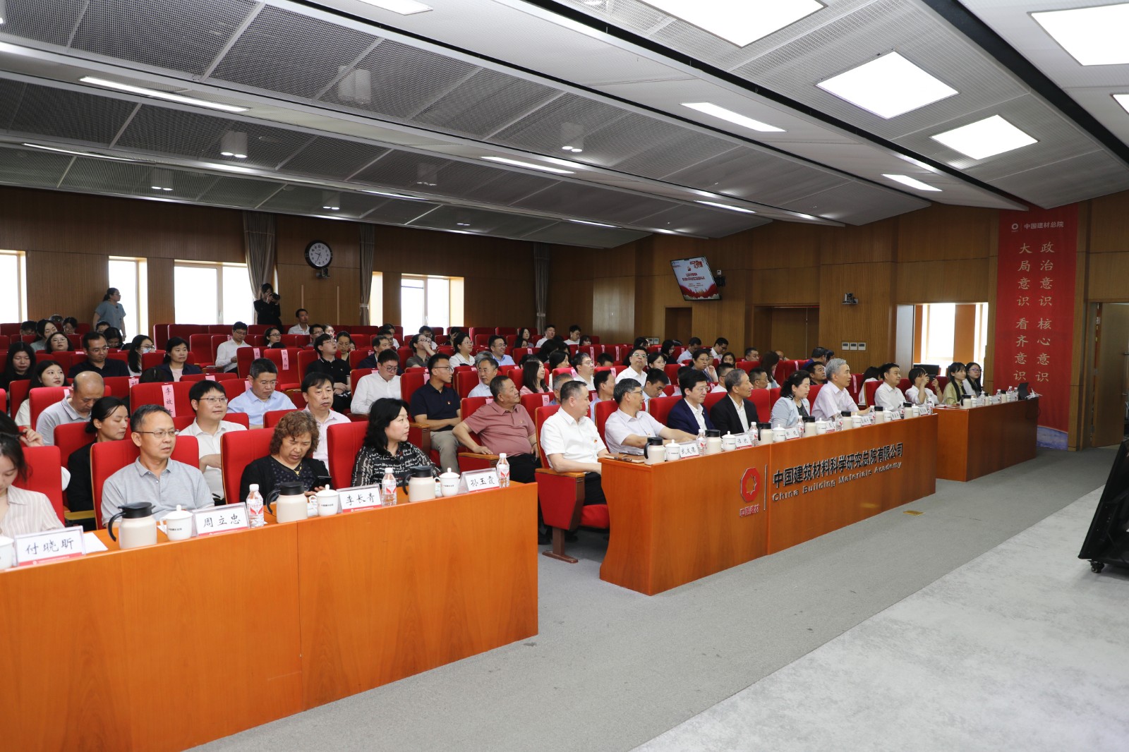 中国硅酸盐学会与中国建材总院联合开展主题共建活动